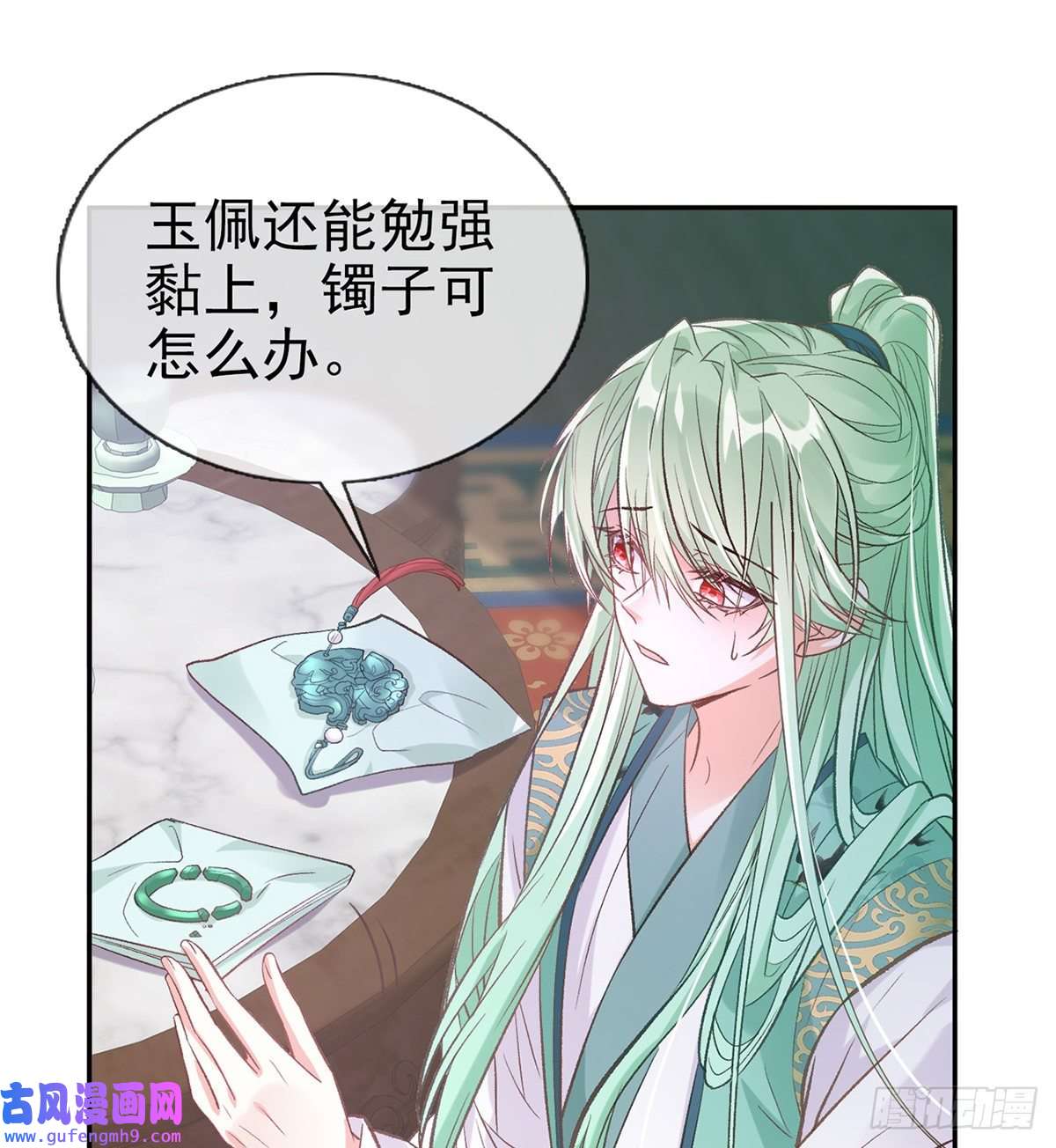 娇媚夫郎，在线绿茶穆悦的礼物