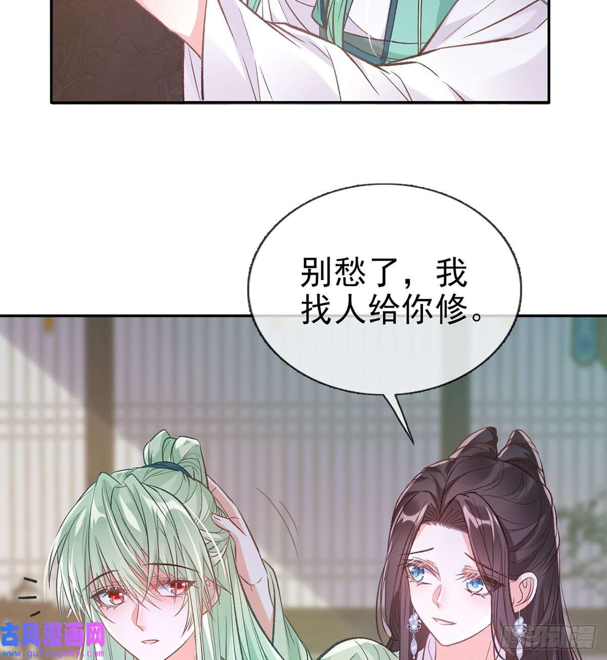娇媚夫郎，在线绿茶穆悦的礼物
