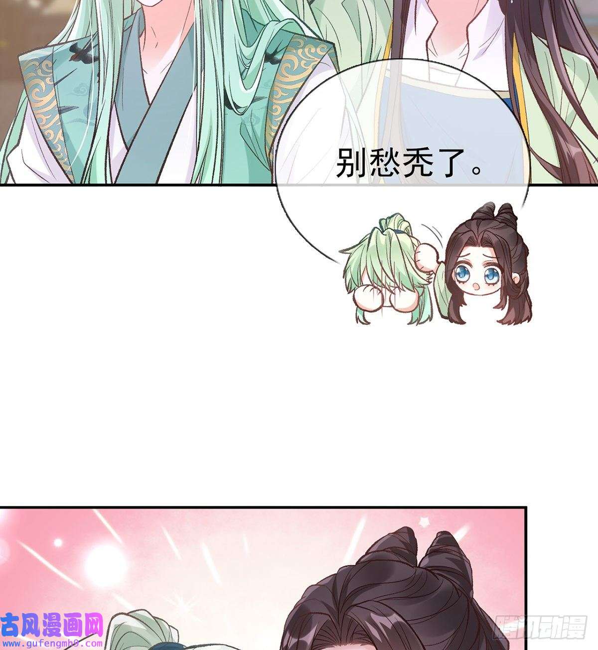娇媚夫郎，在线绿茶穆悦的礼物