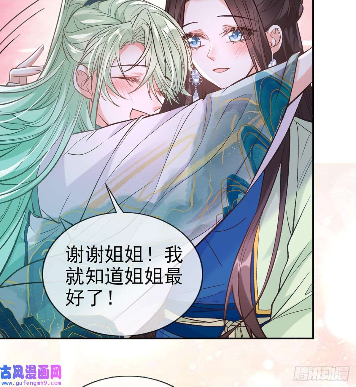 娇媚夫郎，在线绿茶穆悦的礼物