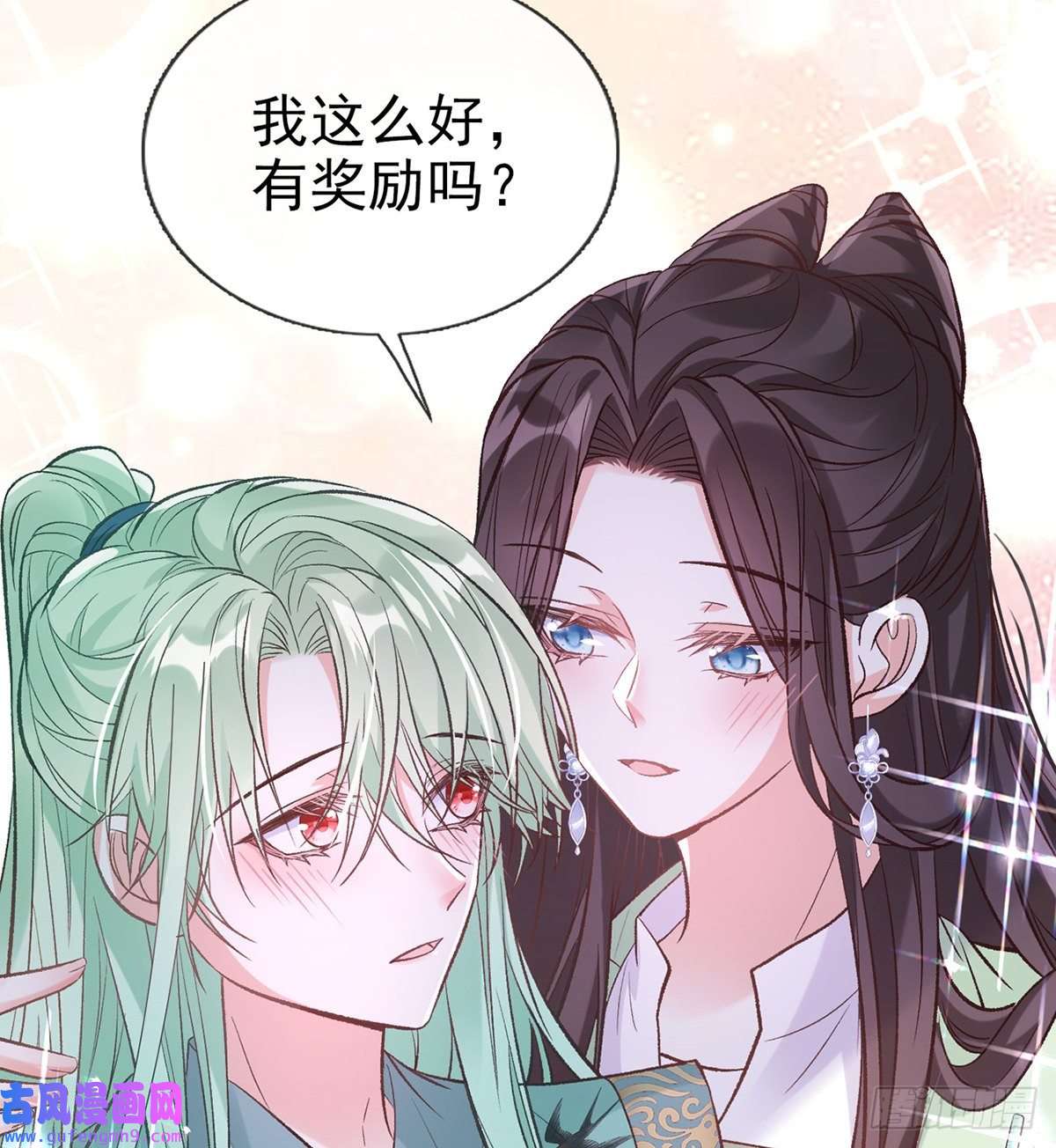 娇媚夫郎，在线绿茶穆悦的礼物