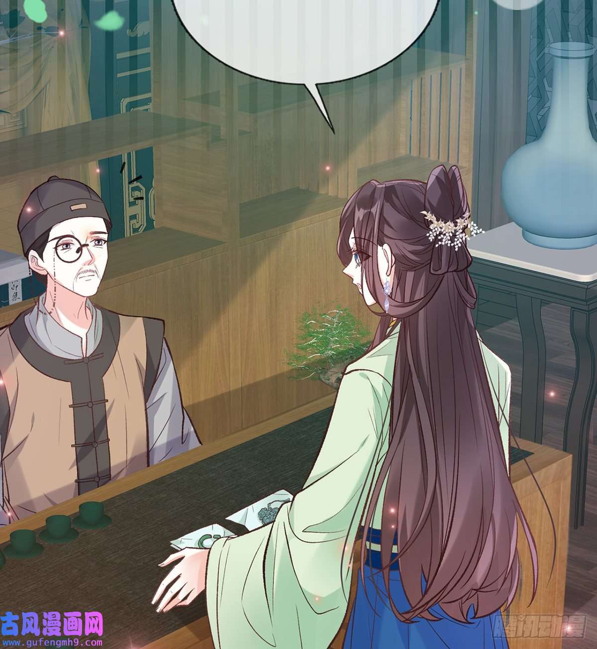 娇媚夫郎，在线绿茶穆悦的礼物