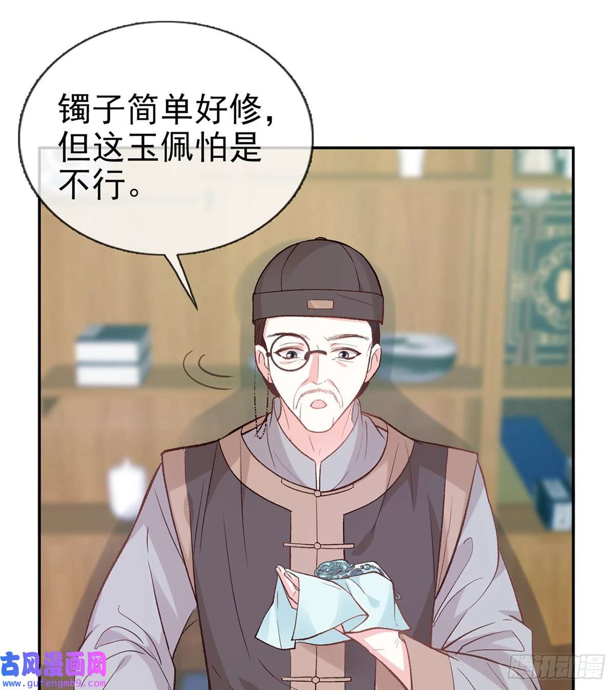 娇媚夫郎，在线绿茶穆悦的礼物