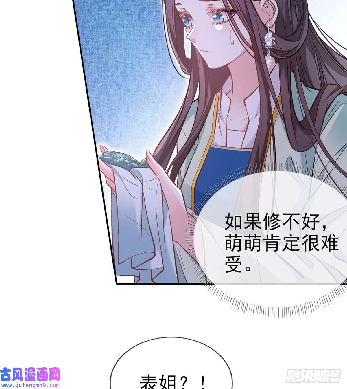 娇媚夫郎，在线绿茶穆悦的礼物