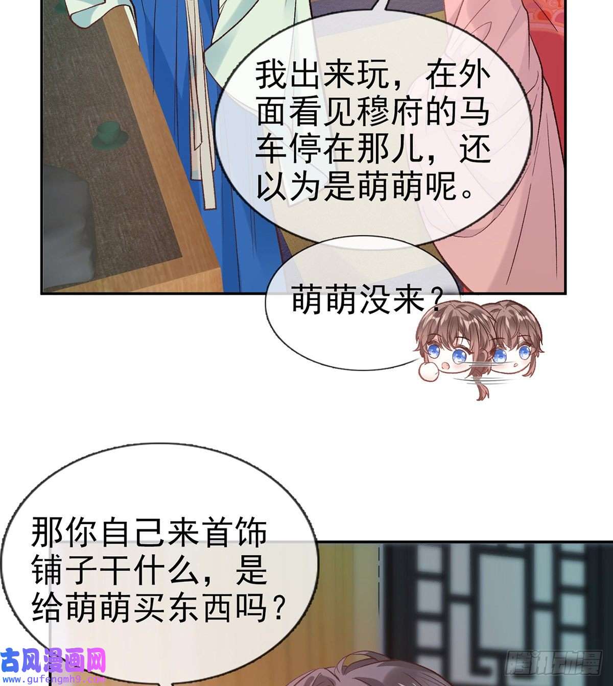 娇媚夫郎，在线绿茶穆悦的礼物