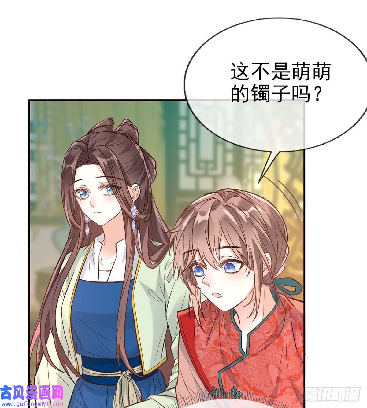 娇媚夫郎，在线绿茶穆悦的礼物