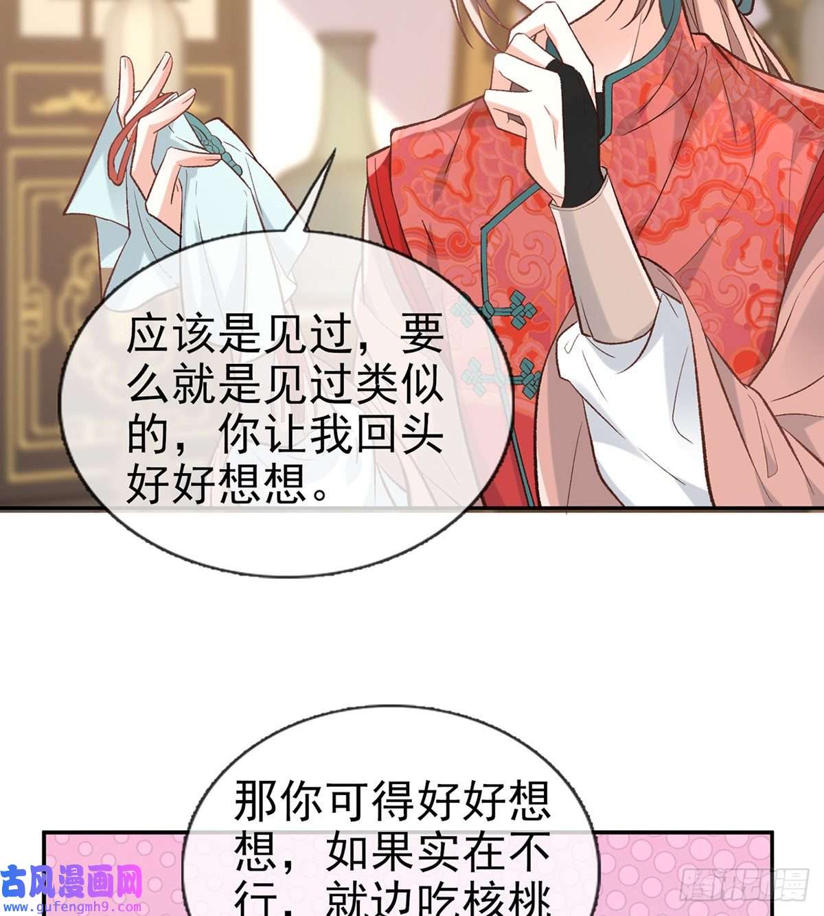 娇媚夫郎，在线绿茶穆悦的礼物