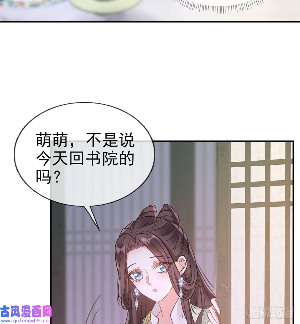 娇媚夫郎，在线绿茶穆悦的礼物