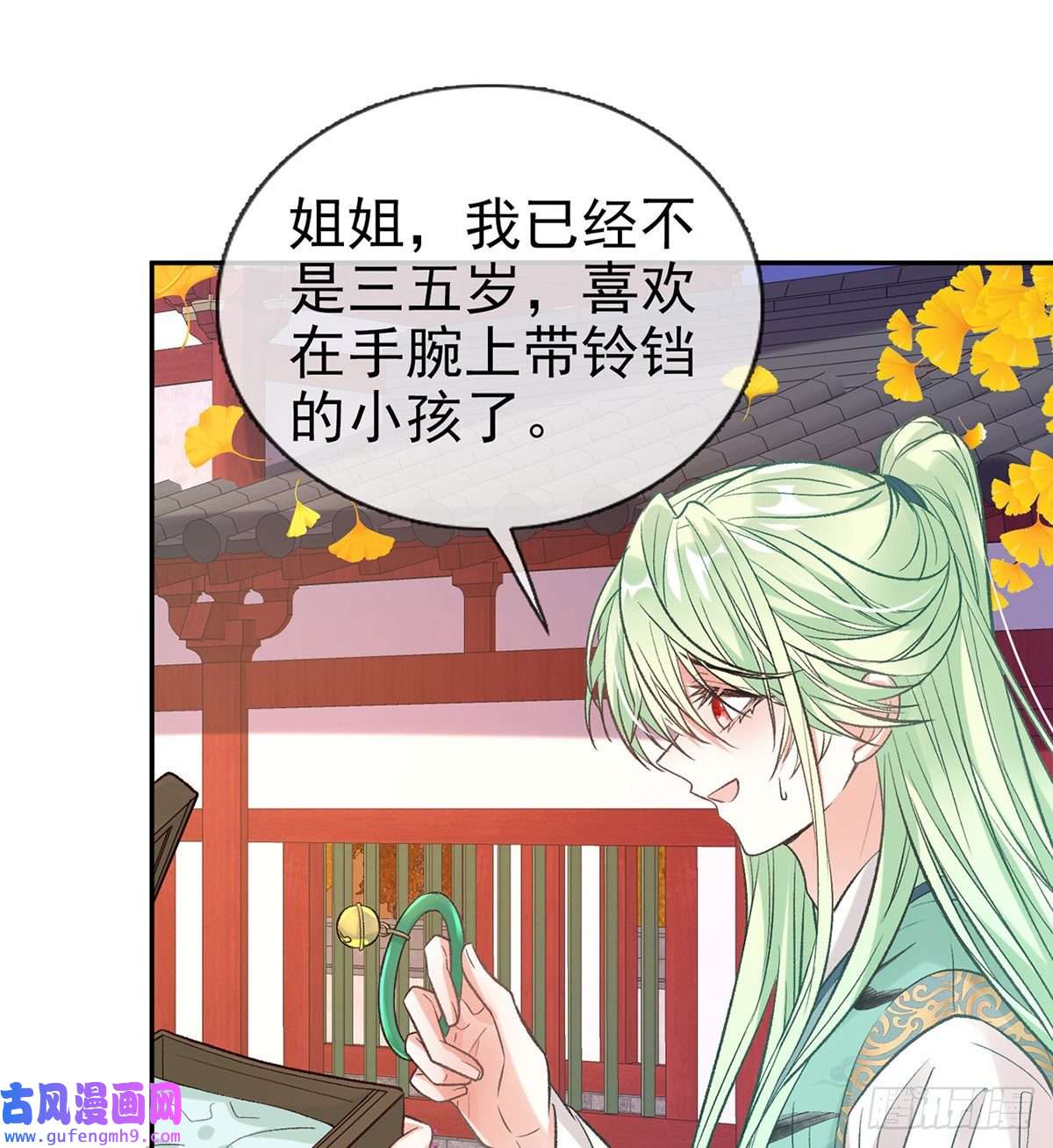 娇媚夫郎，在线绿茶穆悦的礼物