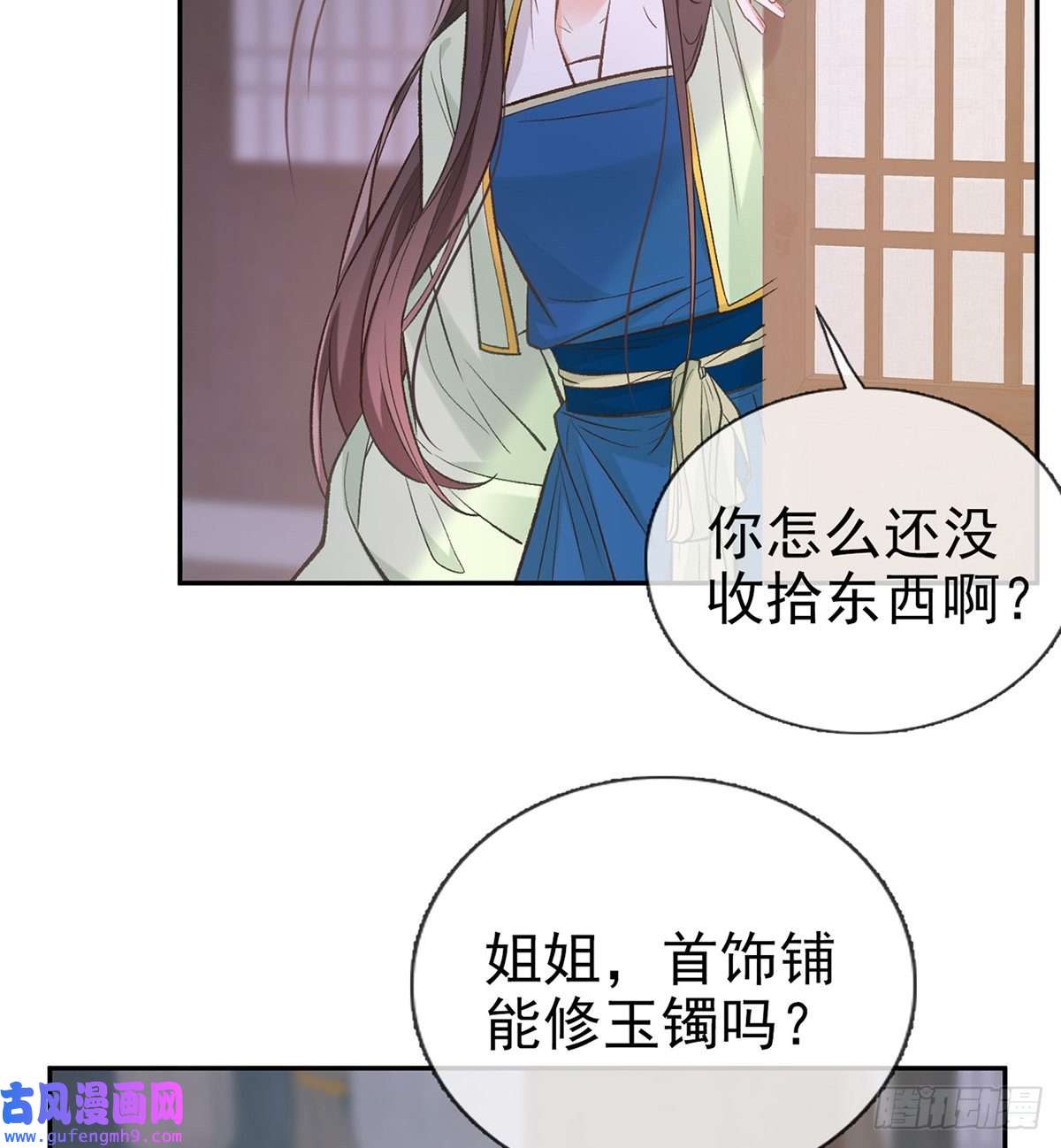 娇媚夫郎，在线绿茶穆悦的礼物