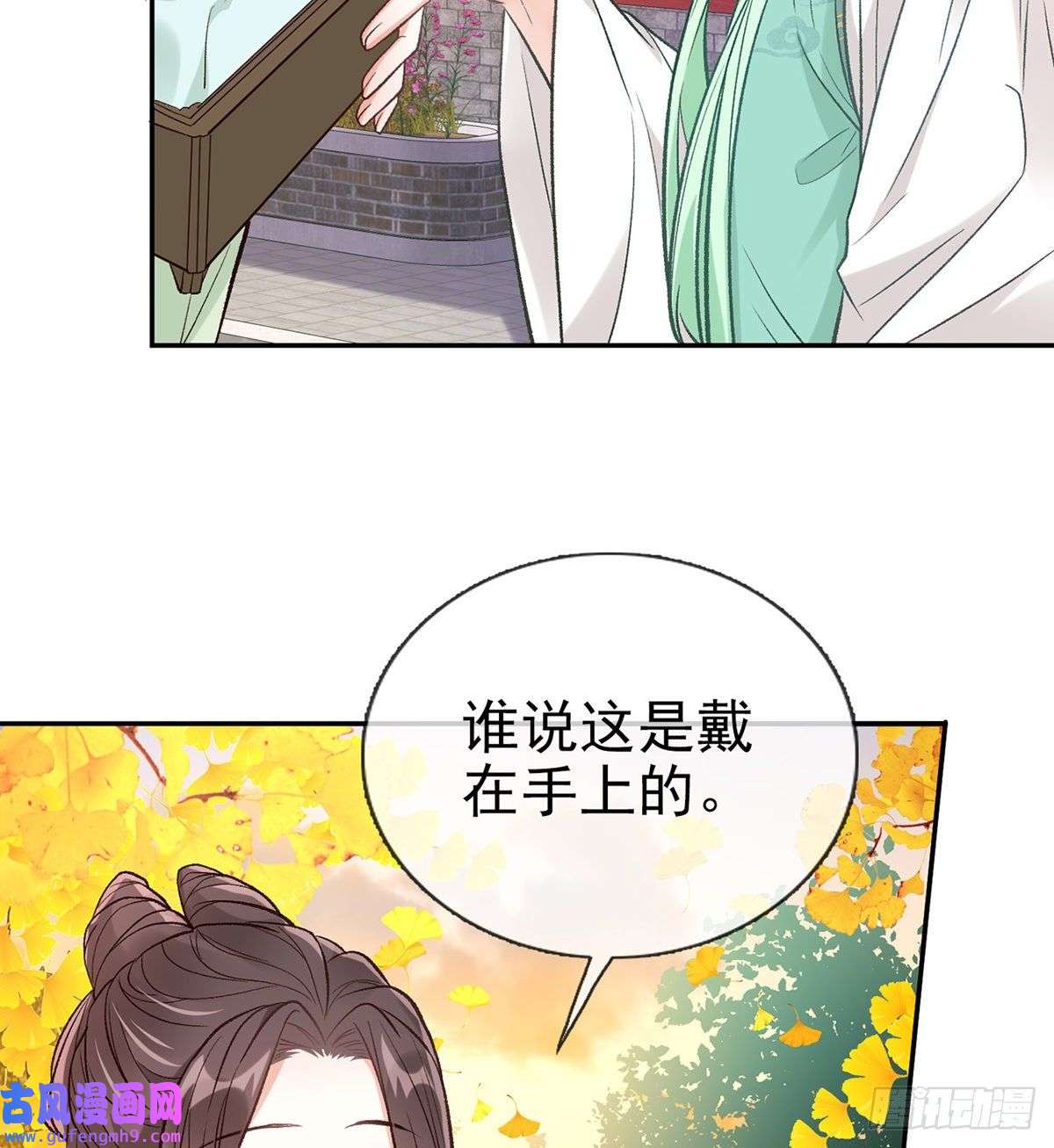 娇媚夫郎，在线绿茶穆悦的礼物