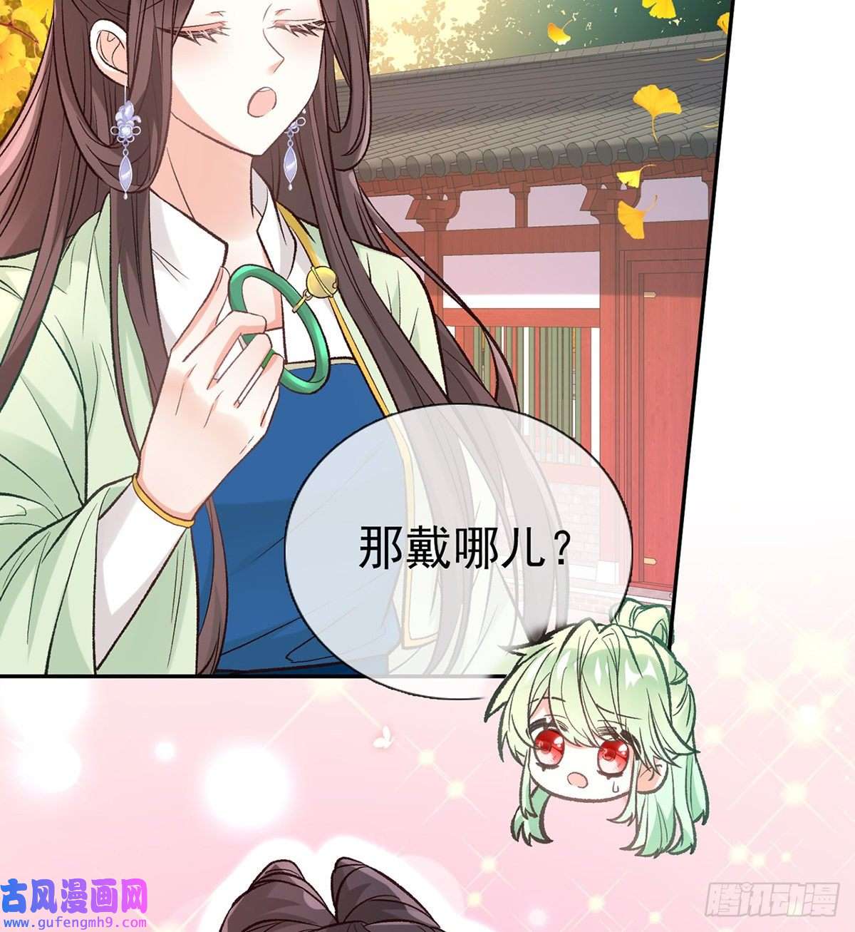 娇媚夫郎，在线绿茶穆悦的礼物
