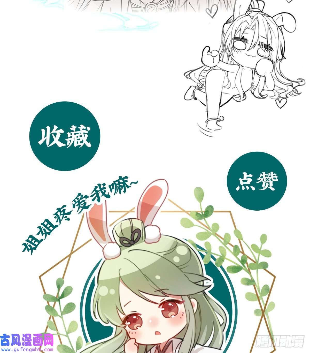 娇媚夫郎，在线绿茶穆悦的礼物