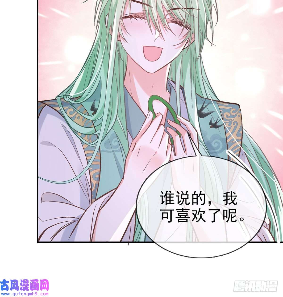 娇媚夫郎，在线绿茶林葭萌玉佩线索