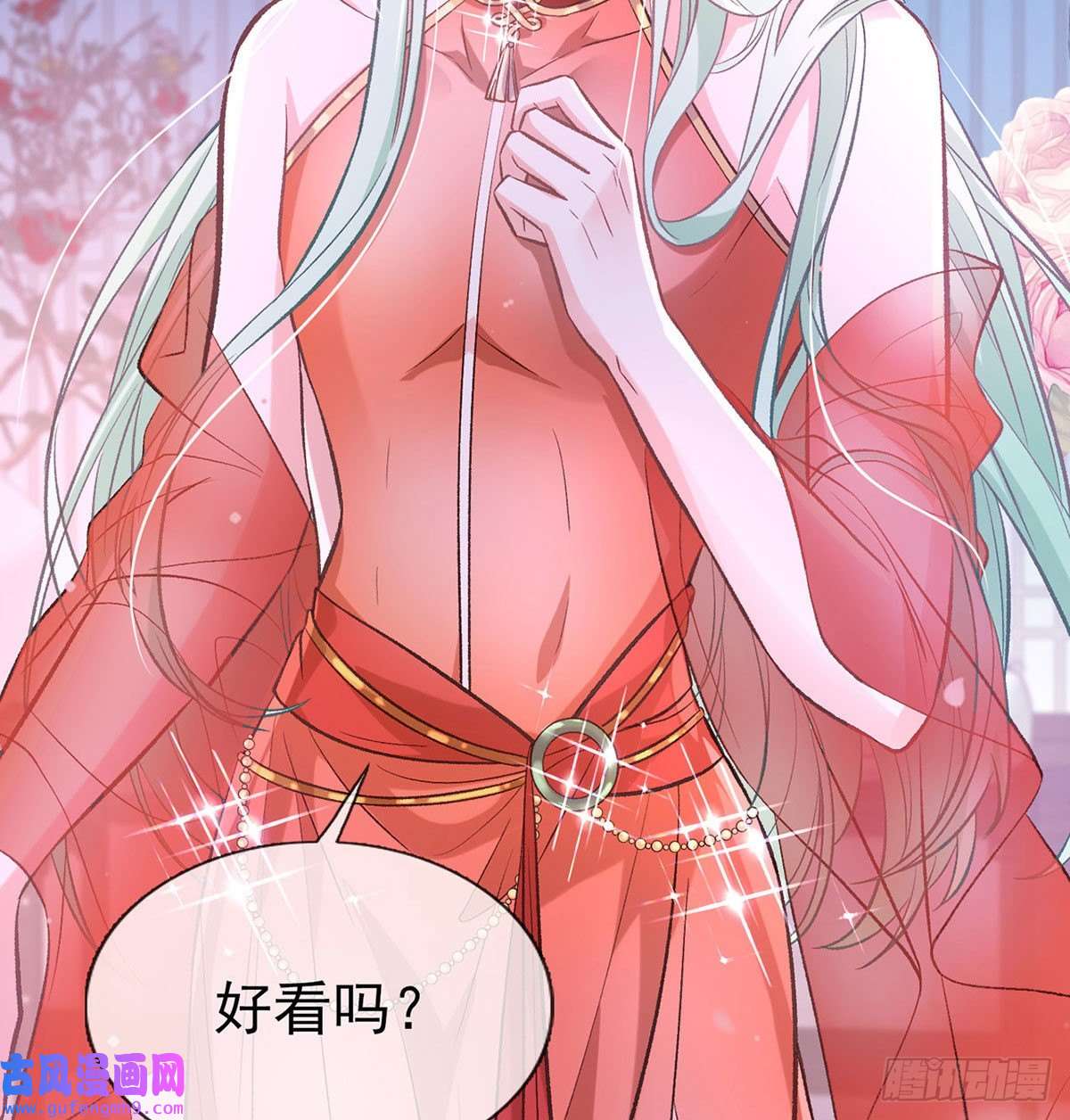 娇媚夫郎，在线绿茶林葭萌玉佩线索