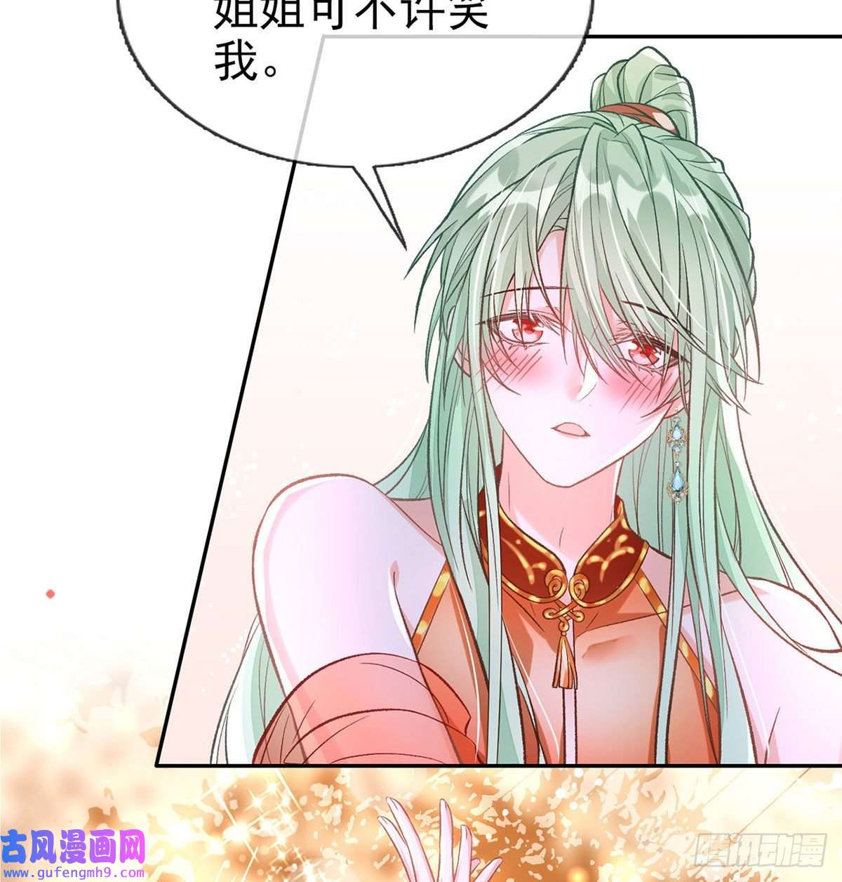 娇媚夫郎，在线绿茶林葭萌玉佩线索