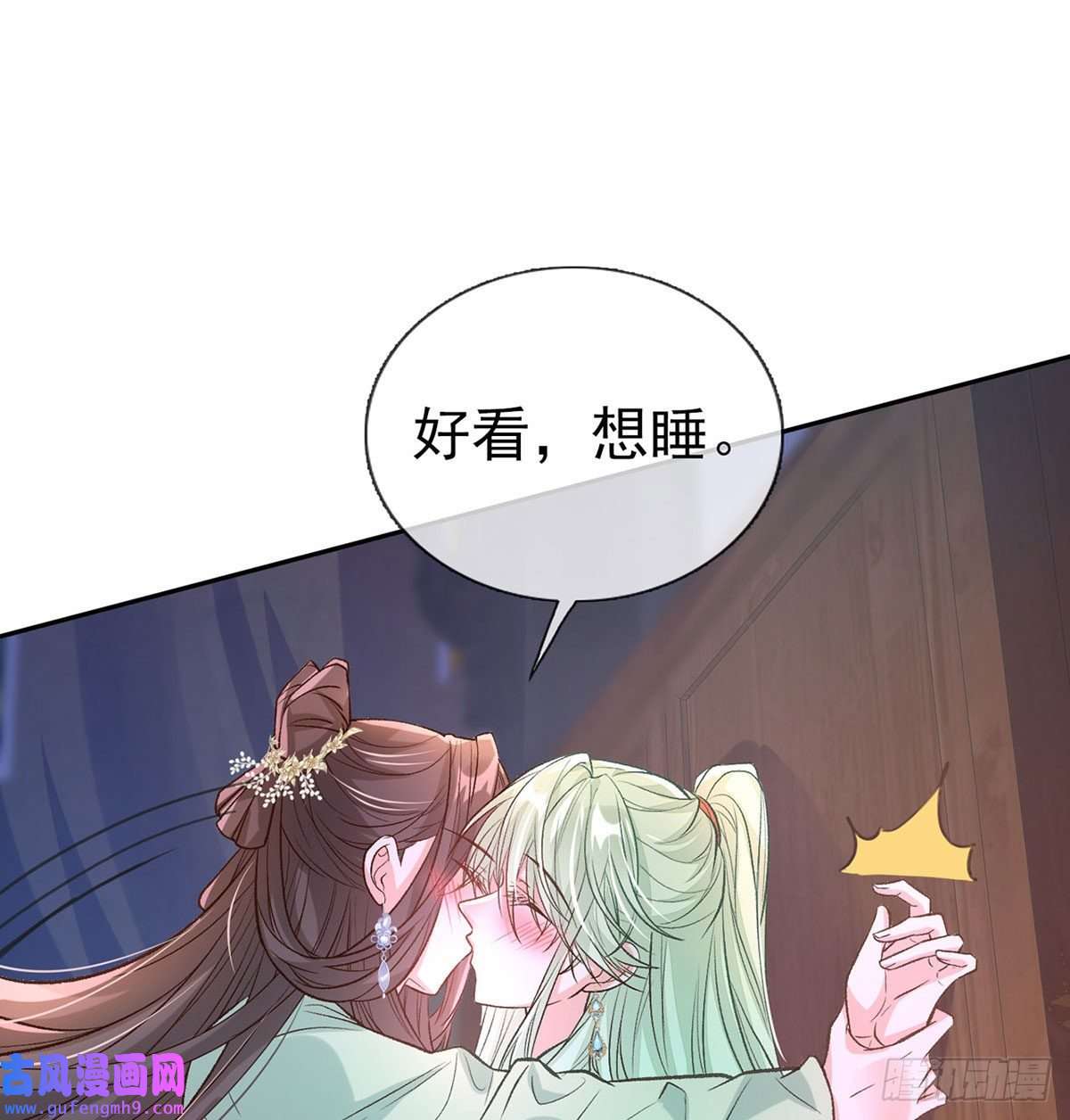 娇媚夫郎，在线绿茶林葭萌玉佩线索