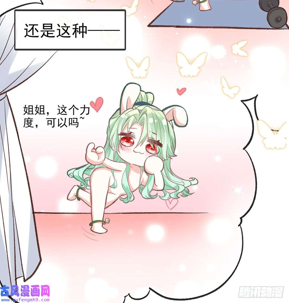 娇媚夫郎，在线绿茶林葭萌玉佩线索