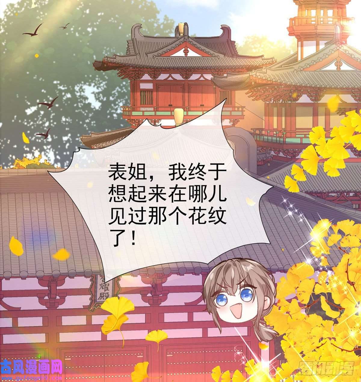 娇媚夫郎，在线绿茶林葭萌玉佩线索