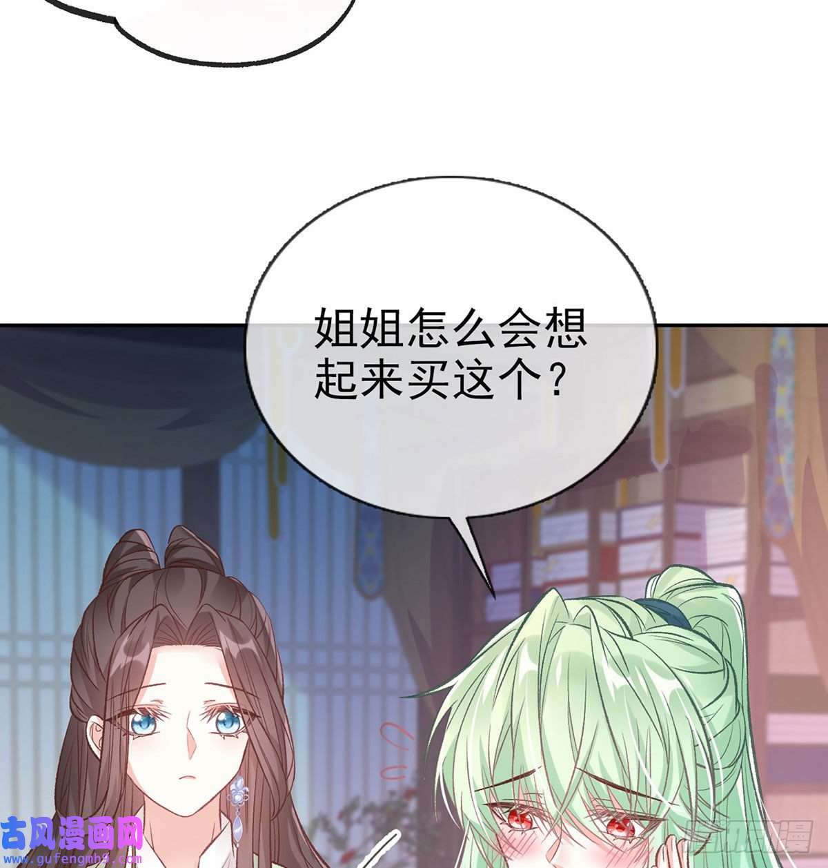 娇媚夫郎，在线绿茶林葭萌玉佩线索