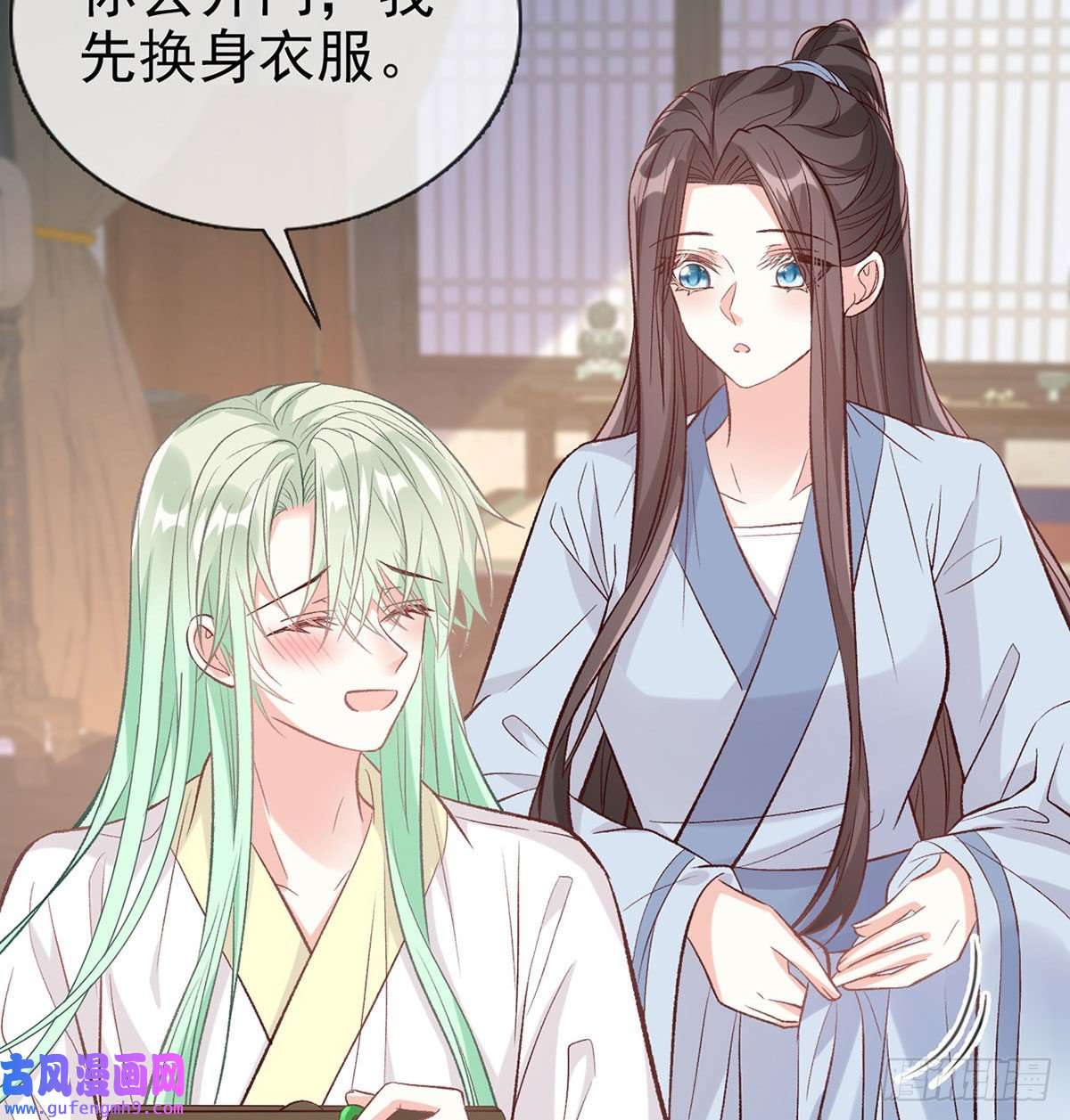 娇媚夫郎，在线绿茶林葭萌玉佩线索