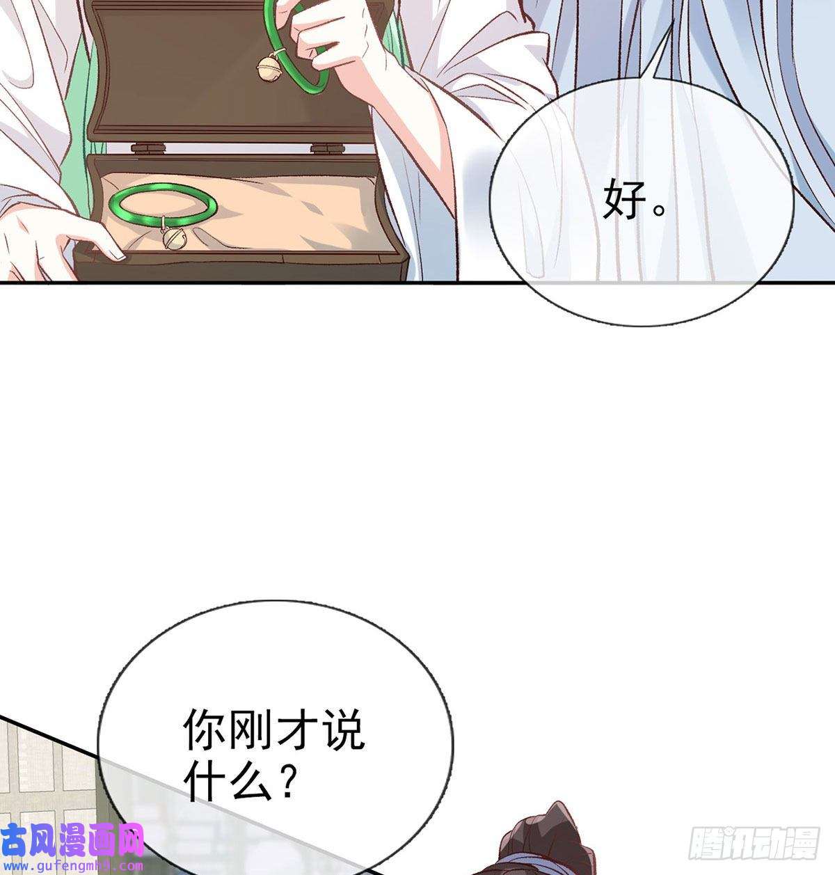 娇媚夫郎，在线绿茶林葭萌玉佩线索