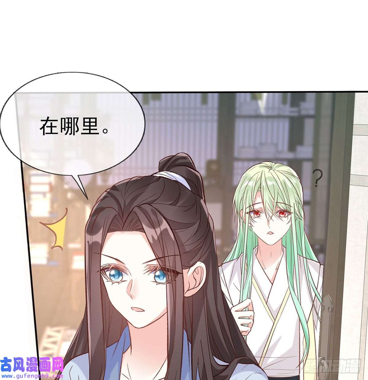 娇媚夫郎，在线绿茶林葭萌玉佩线索