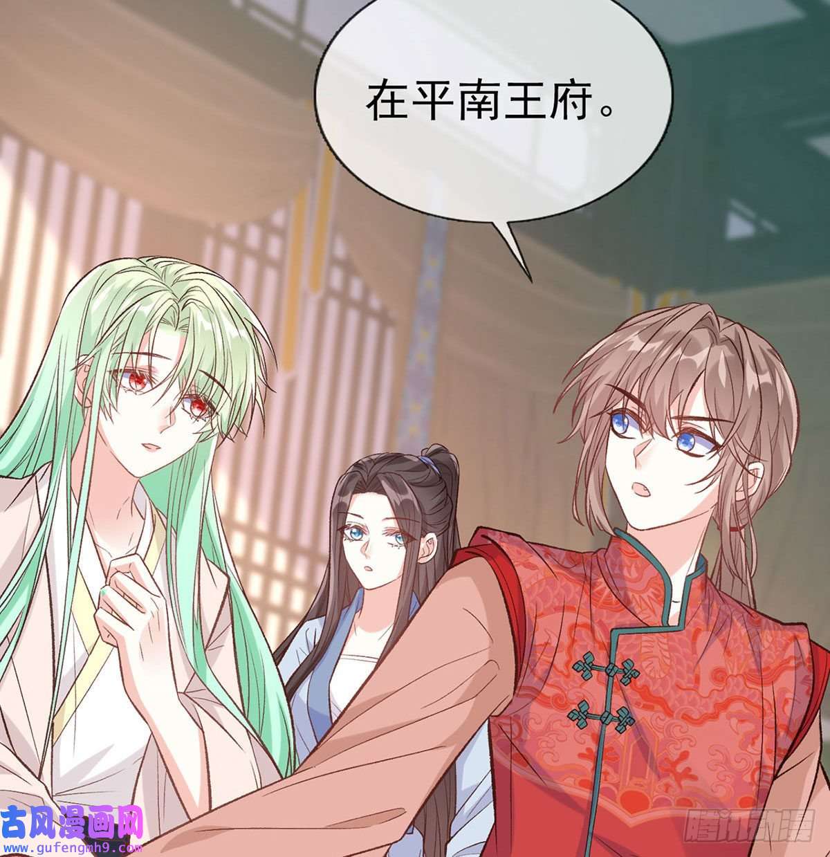 娇媚夫郎，在线绿茶林葭萌玉佩线索