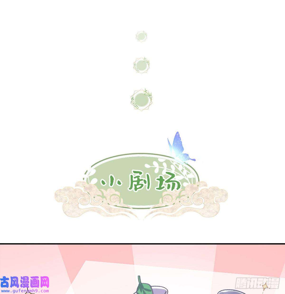 娇媚夫郎，在线绿茶林葭萌玉佩线索