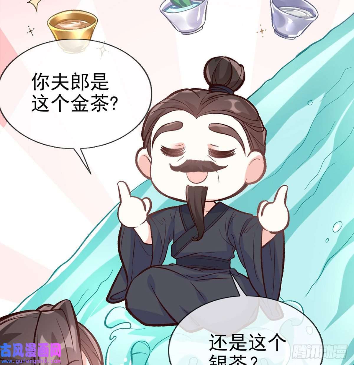 娇媚夫郎，在线绿茶林葭萌玉佩线索