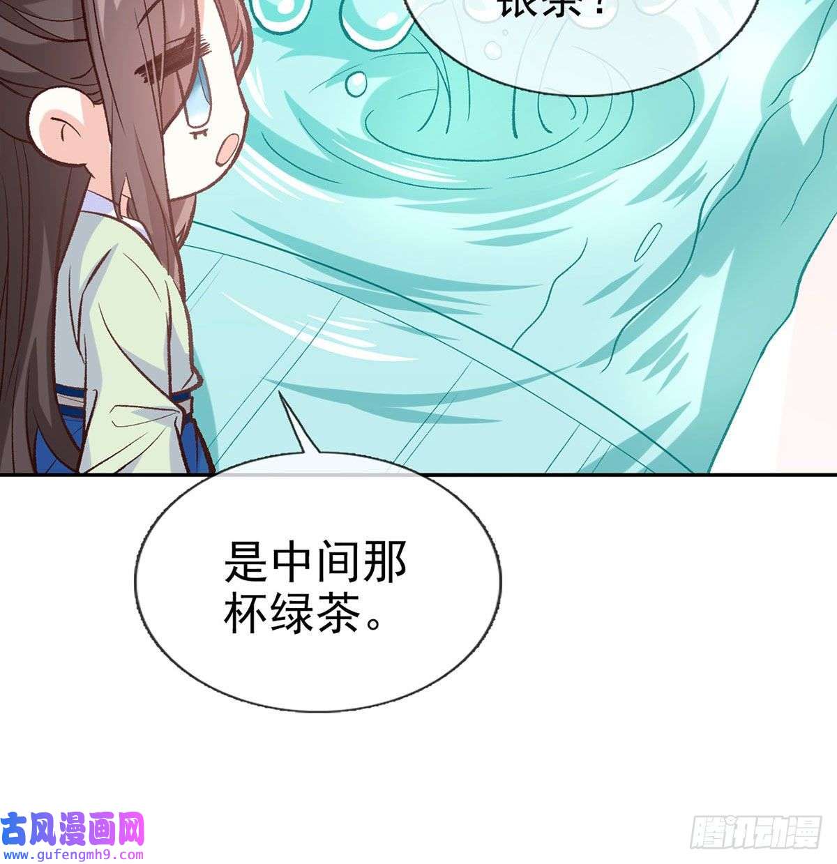 娇媚夫郎，在线绿茶林葭萌玉佩线索