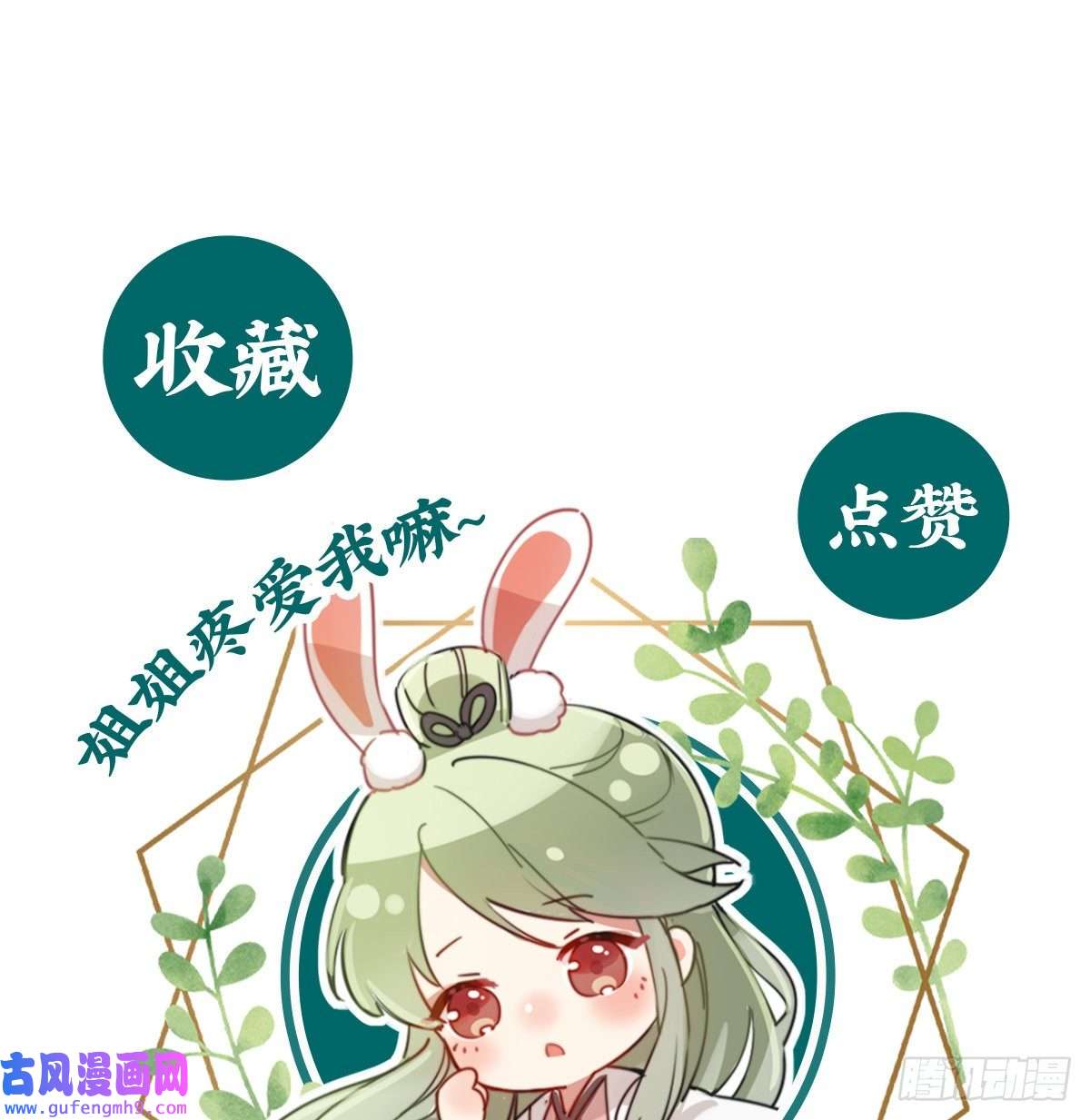 娇媚夫郎，在线绿茶林葭萌玉佩线索