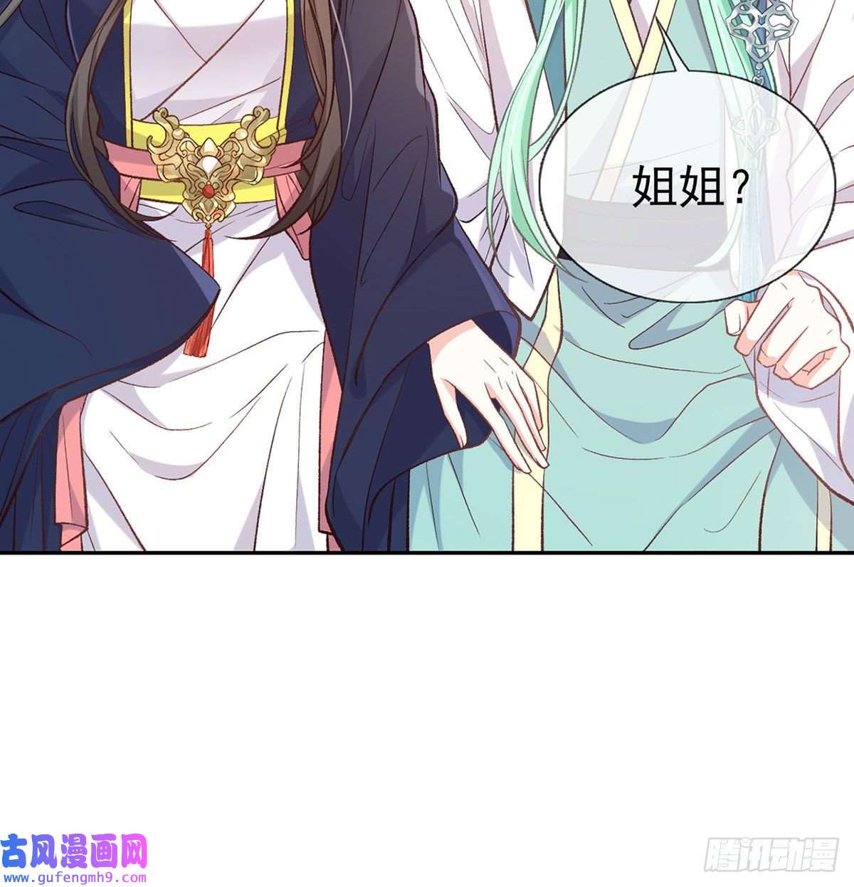 娇媚夫郎，在线绿茶平南王的私生子？