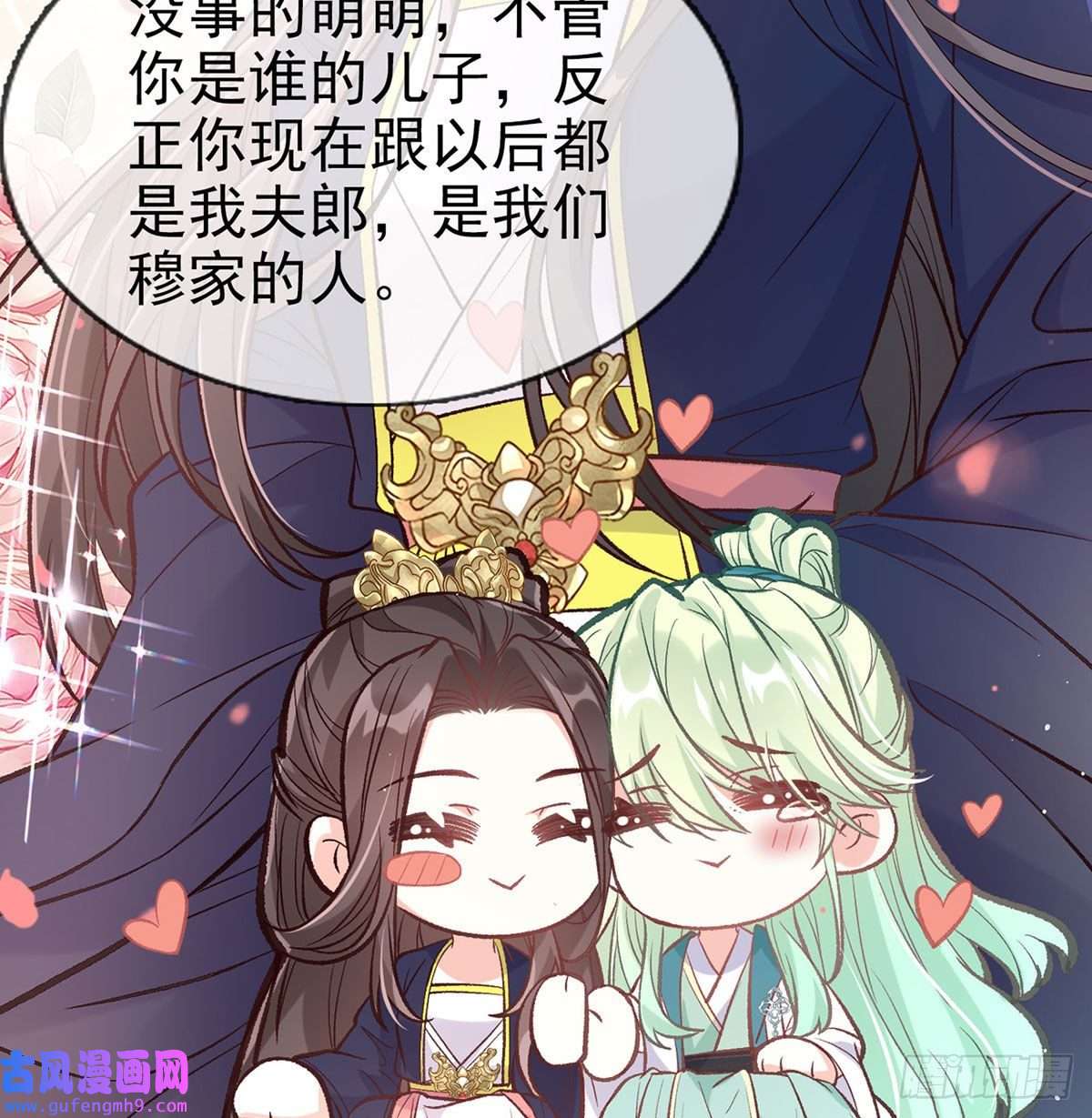 娇媚夫郎，在线绿茶平南王的私生子？