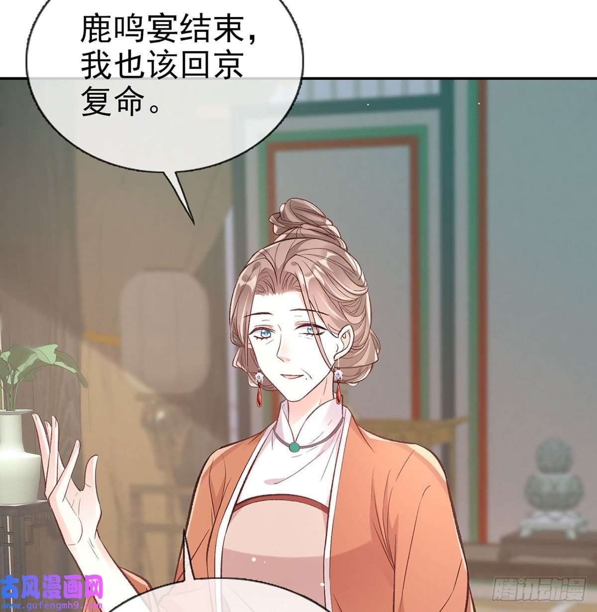 娇媚夫郎，在线绿茶平南王的私生子？