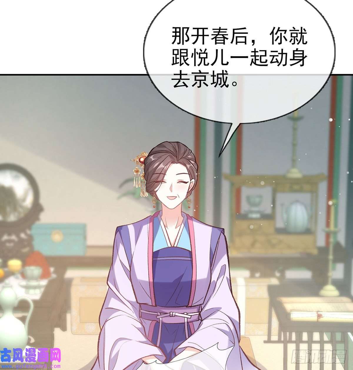 娇媚夫郎，在线绿茶平南王的私生子？