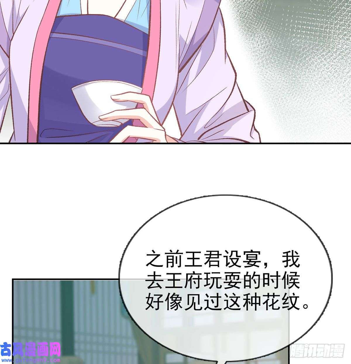 娇媚夫郎，在线绿茶平南王的私生子？