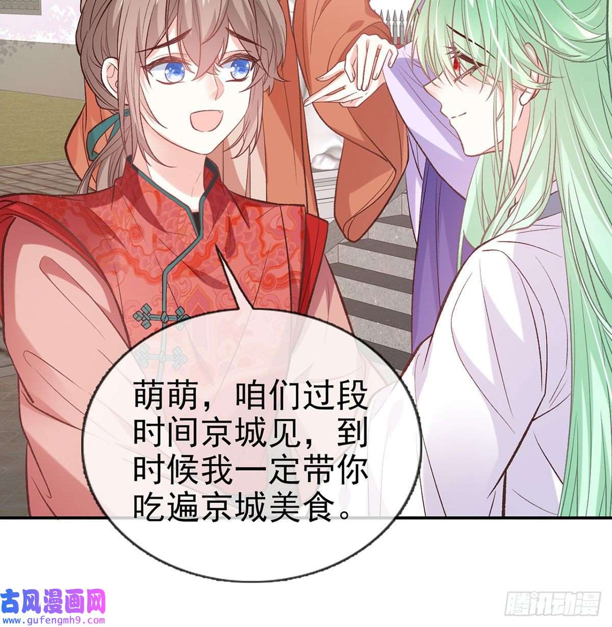 娇媚夫郎，在线绿茶平南王的私生子？