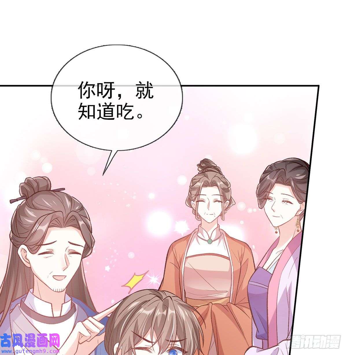 娇媚夫郎，在线绿茶平南王的私生子？