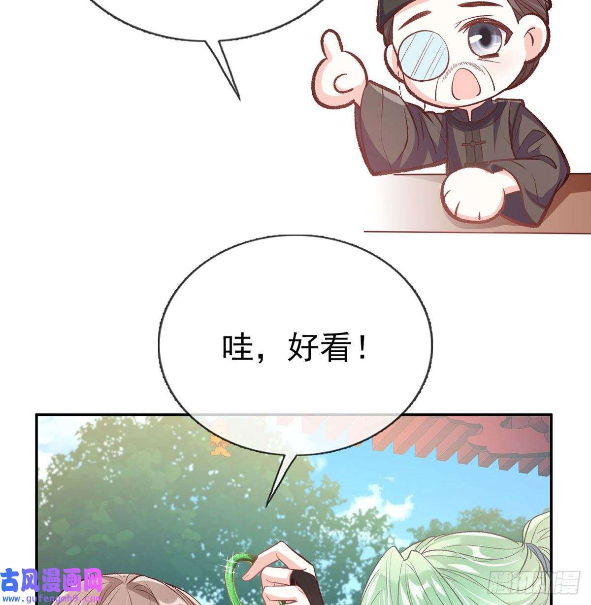 娇媚夫郎，在线绿茶平南王的私生子？