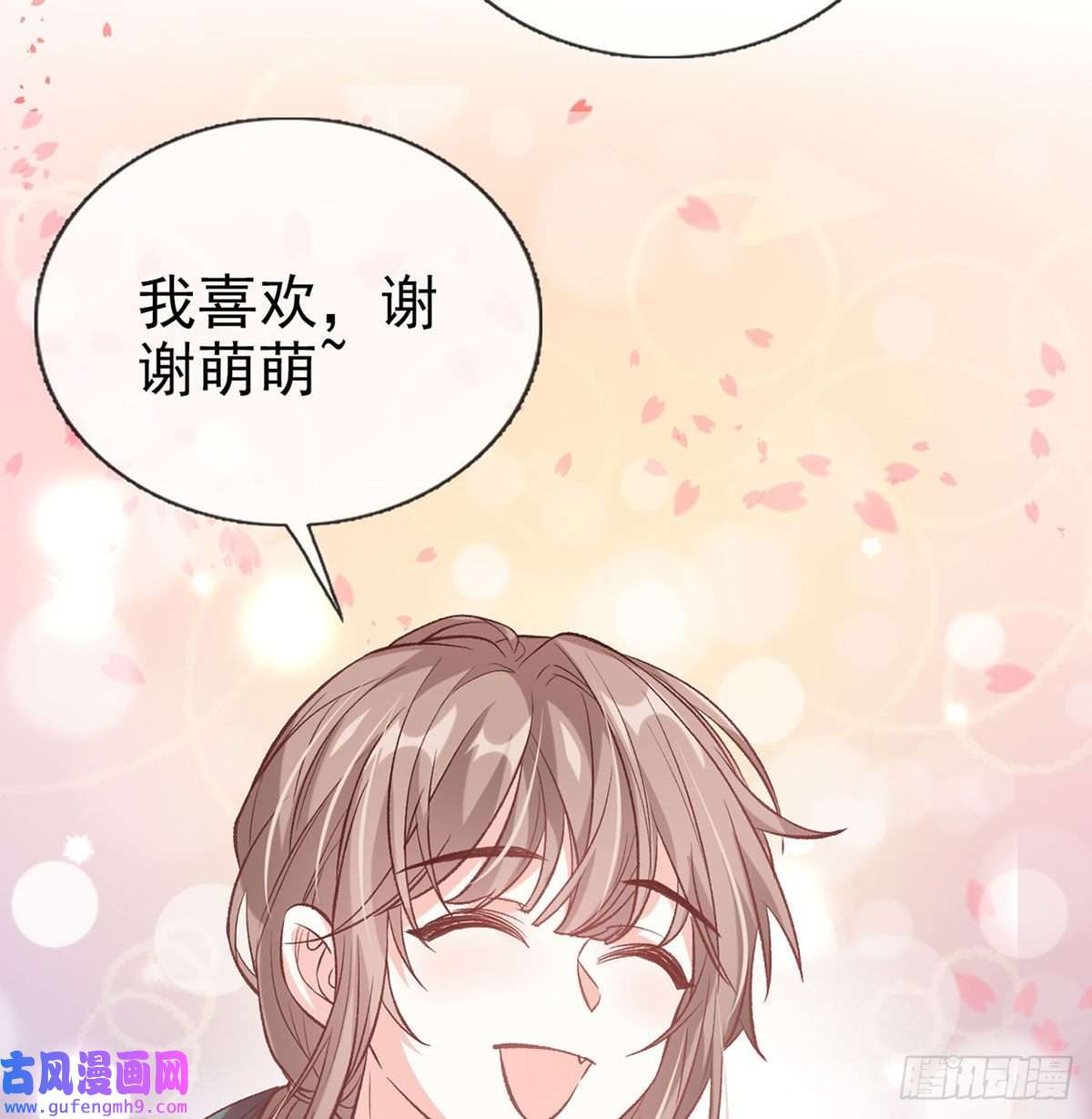 娇媚夫郎，在线绿茶平南王的私生子？