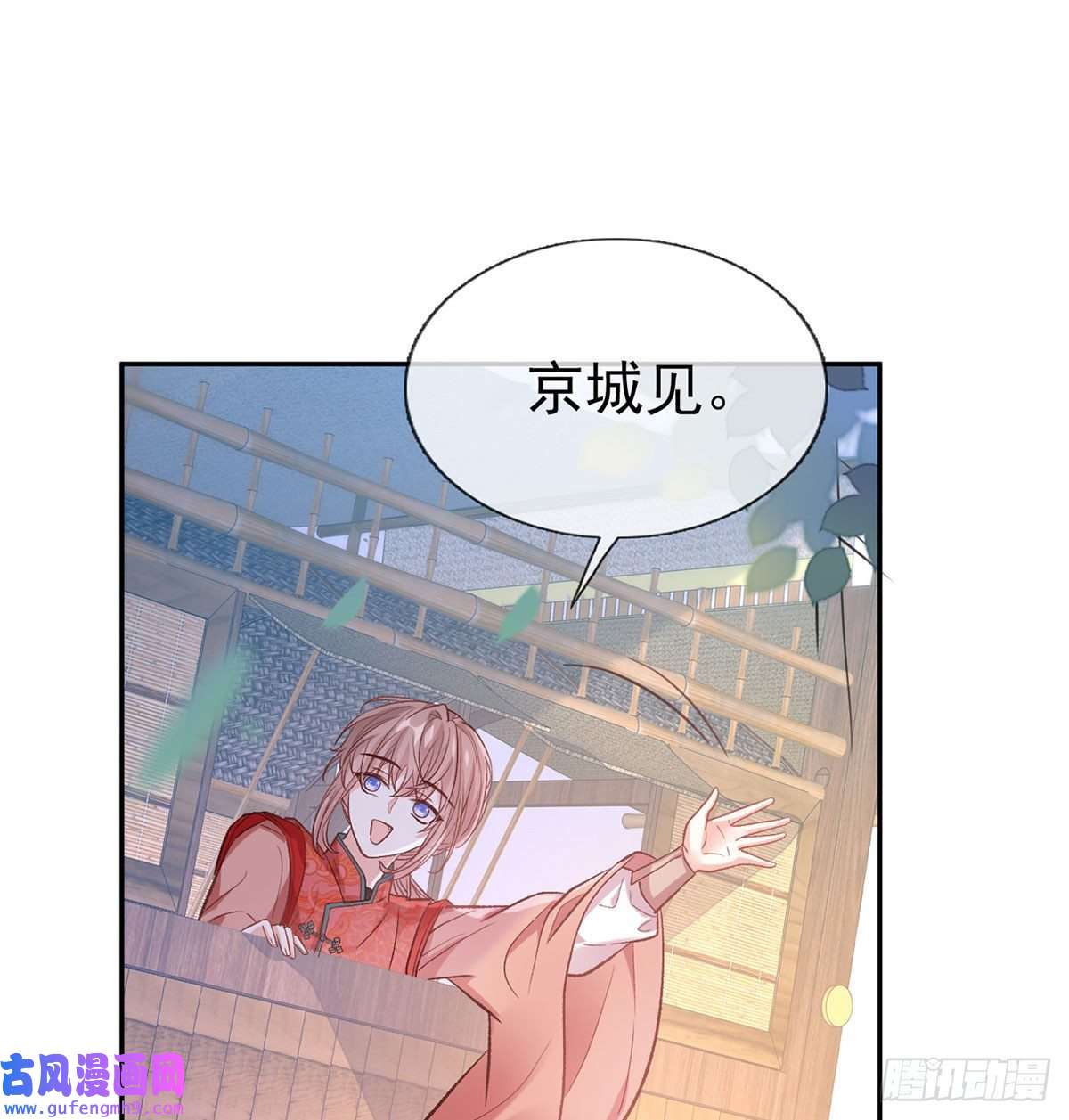 娇媚夫郎，在线绿茶平南王的私生子？
