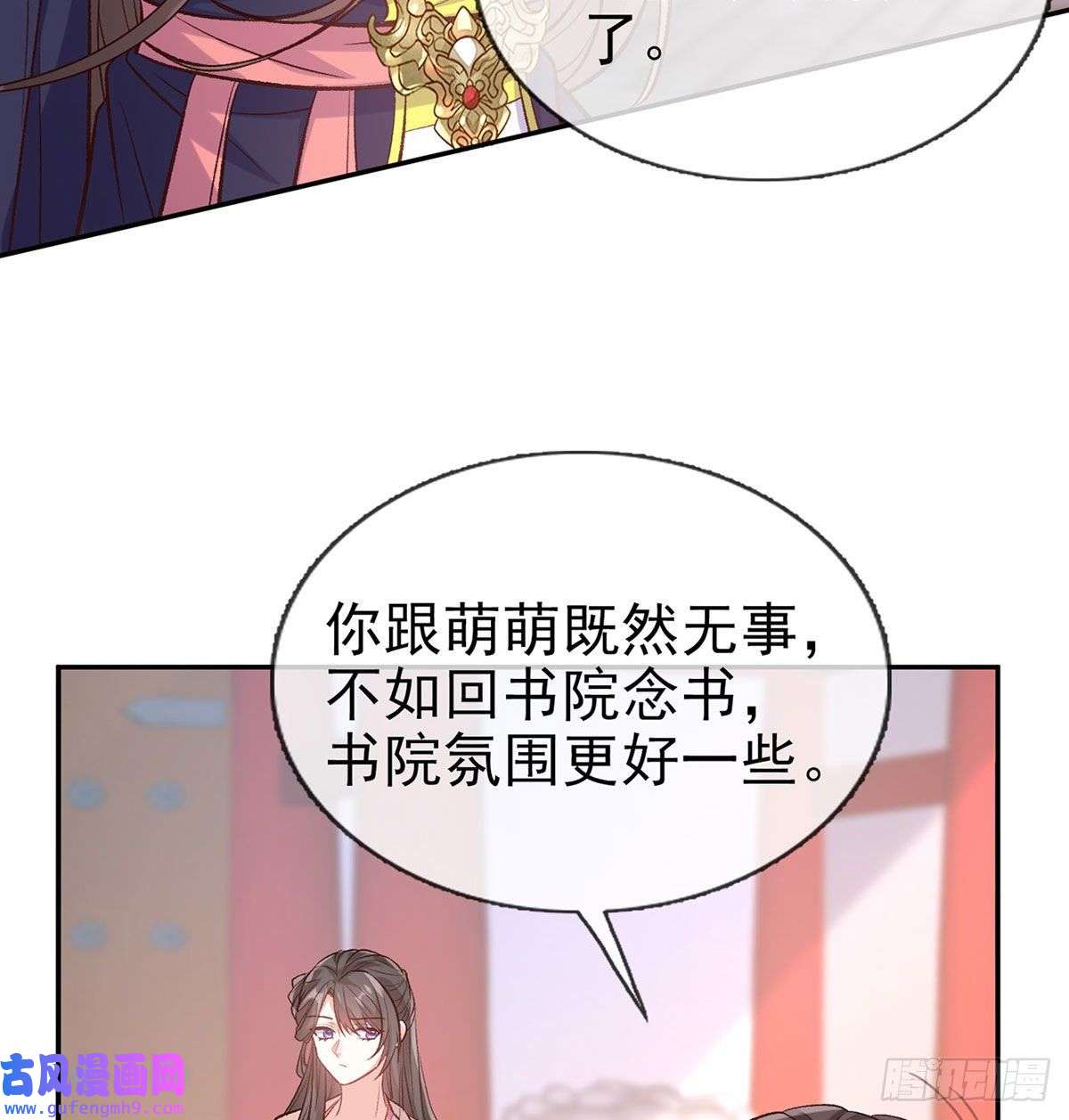 娇媚夫郎，在线绿茶平南王的私生子？