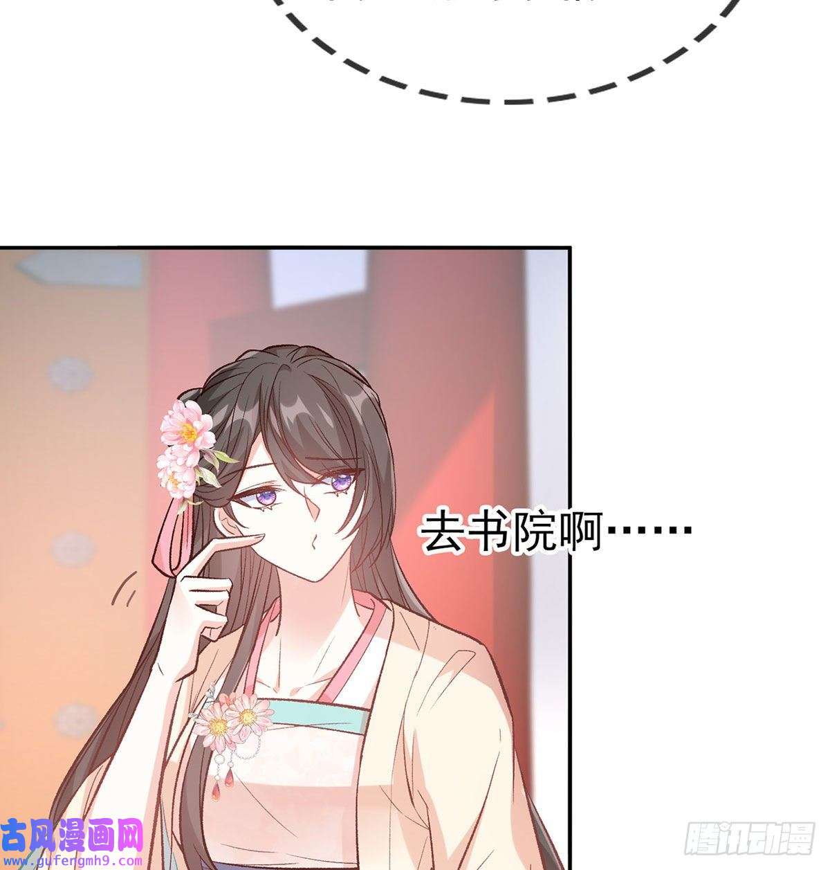 娇媚夫郎，在线绿茶平南王的私生子？
