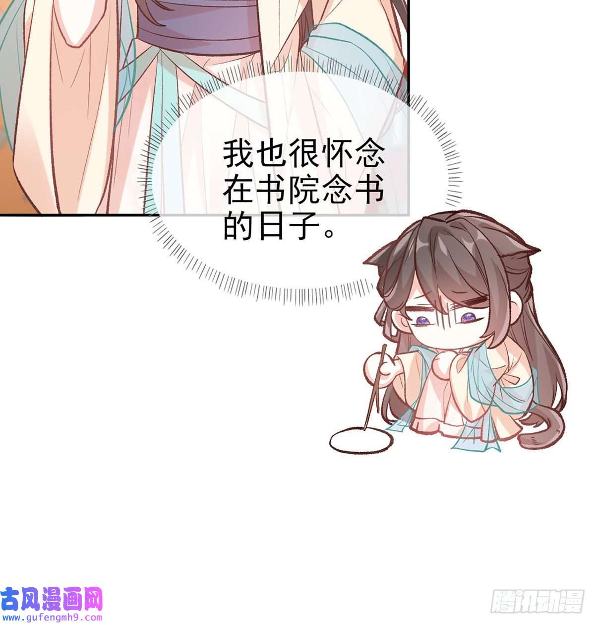 娇媚夫郎，在线绿茶平南王的私生子？