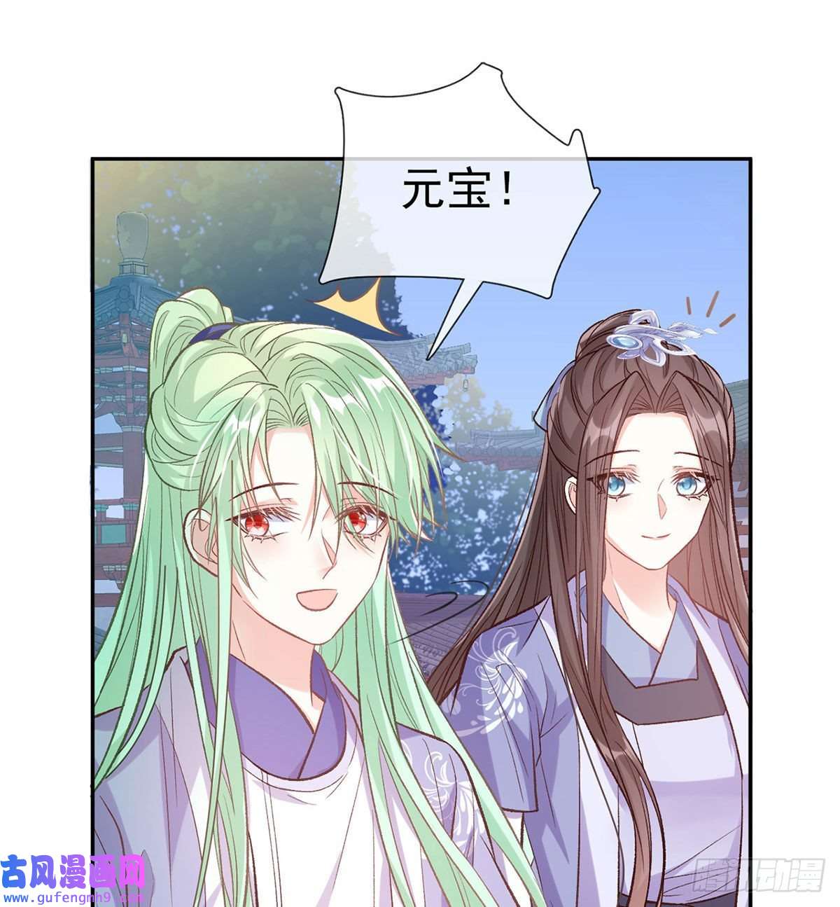 娇媚夫郎，在线绿茶平南王的私生子？