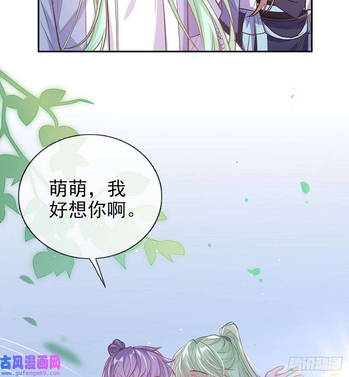 娇媚夫郎，在线绿茶平南王的私生子？