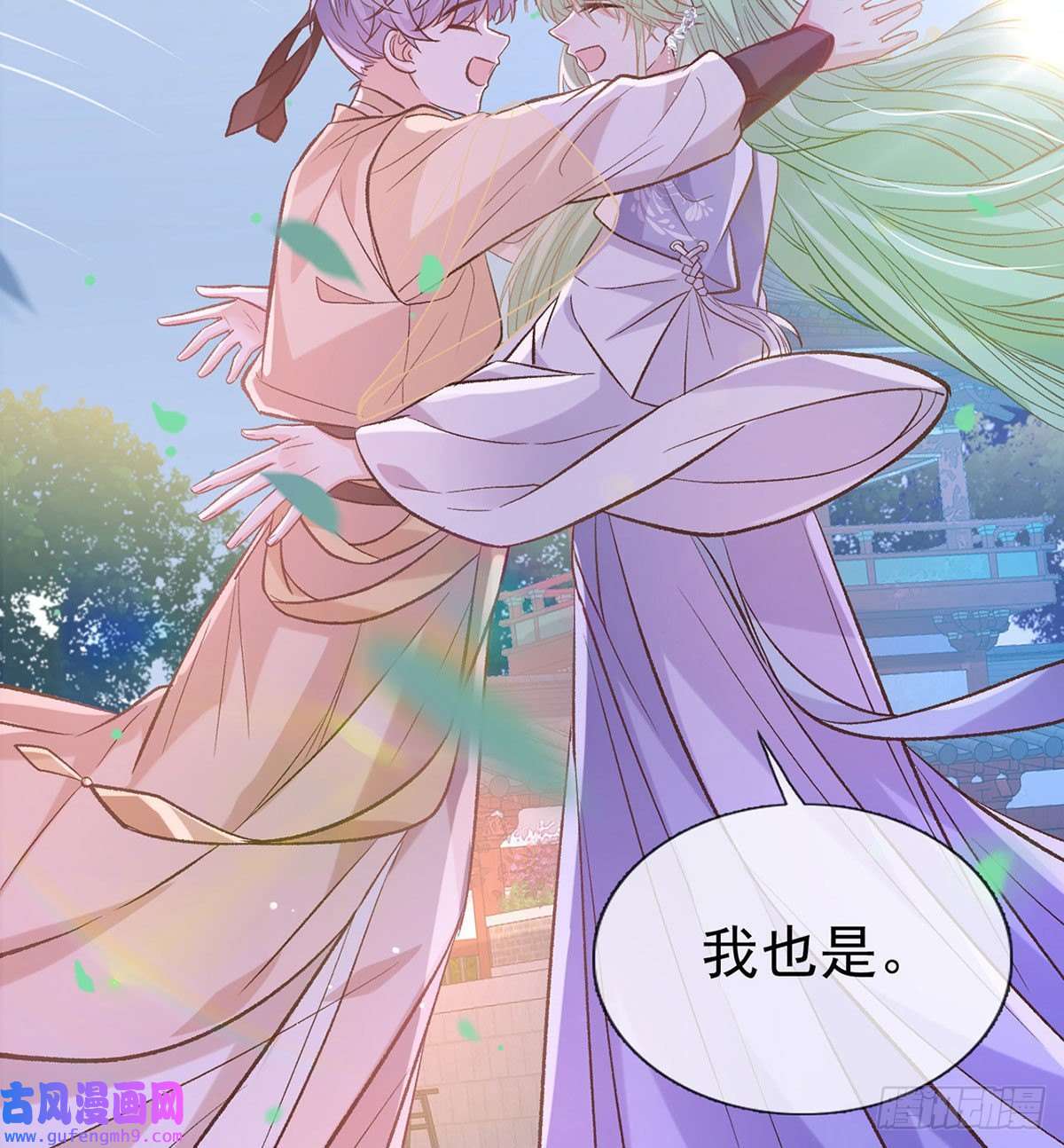 娇媚夫郎，在线绿茶平南王的私生子？