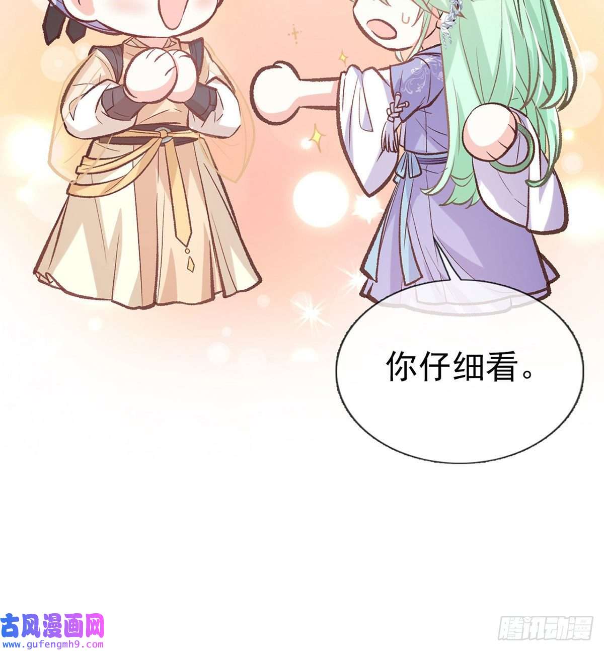 娇媚夫郎，在线绿茶平南王的私生子？