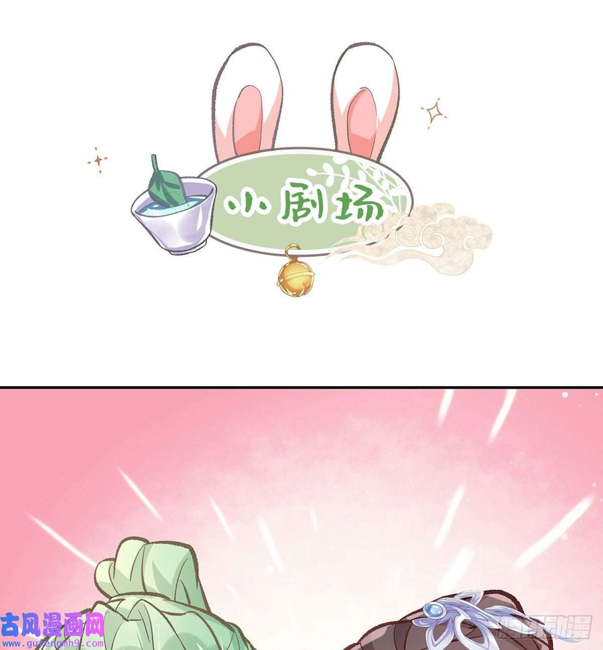 娇媚夫郎，在线绿茶平南王的私生子？